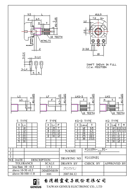 R1610N-B1图纸.jpg