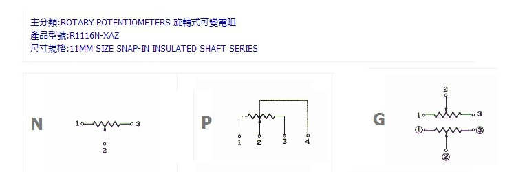 电位器-电路图.JPG