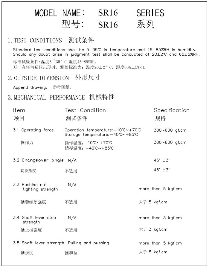 SR16波段开关－特性1.JPG