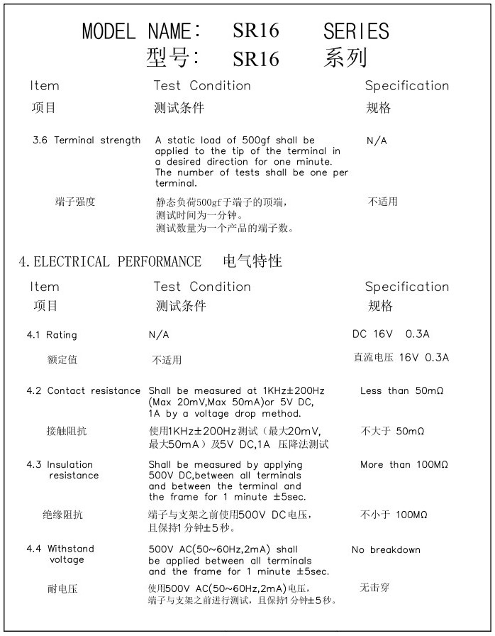 SR16波段开关－特性2.JPG